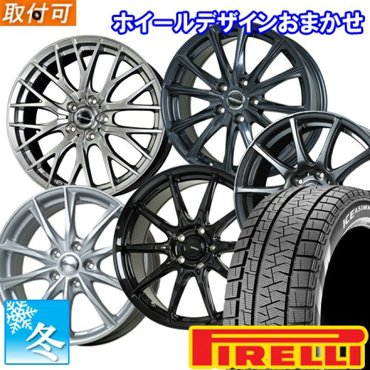 楽天市場】【タイヤ交換対象】 (フィット GE) 175/65R14 ピレリ アイス 