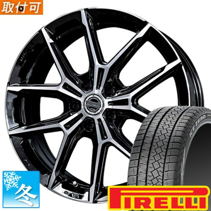 楽天市場】【タイヤ交換対象】 225/55R17 ピレリ アイスゼロ 