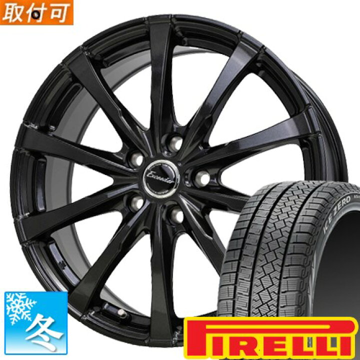 楽天市場】【タイヤ交換対象】 225/60R17 ピレリ アイスゼロ 
