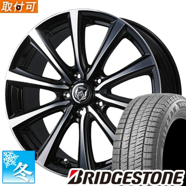 225/55R18 4本組 ブリヂストンブリザック スタッドレス デリカD：5