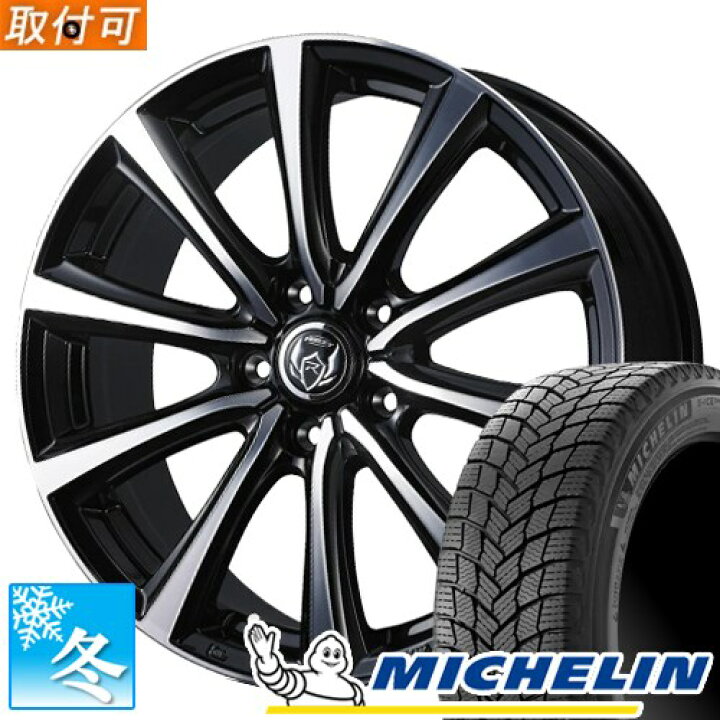 楽天市場】【タイヤ交換対象】 (RAV4) 225/65R17 ミシュラン エックス 