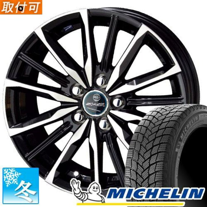 楽天市場】【タイヤ交換対象】 225/65R17 ミシュラン エックス アイス  