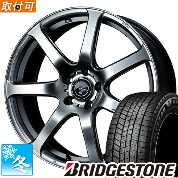 楽天市場】【タイヤ交換対象】 215/45R17 ブリヂストン ブリザック WZ 