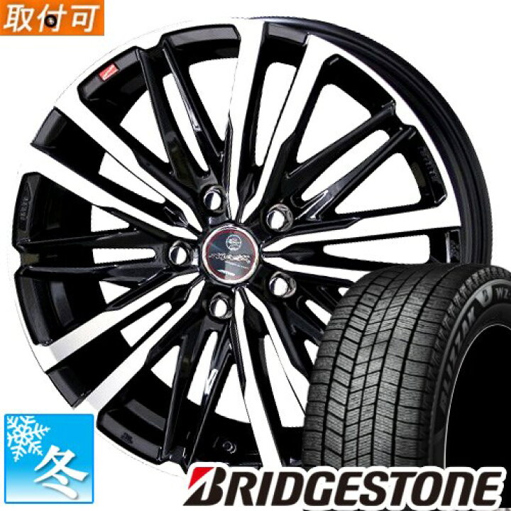 楽天市場】【タイヤ交換対象】 195/65R15 ブリヂストン ブリザック WZ 