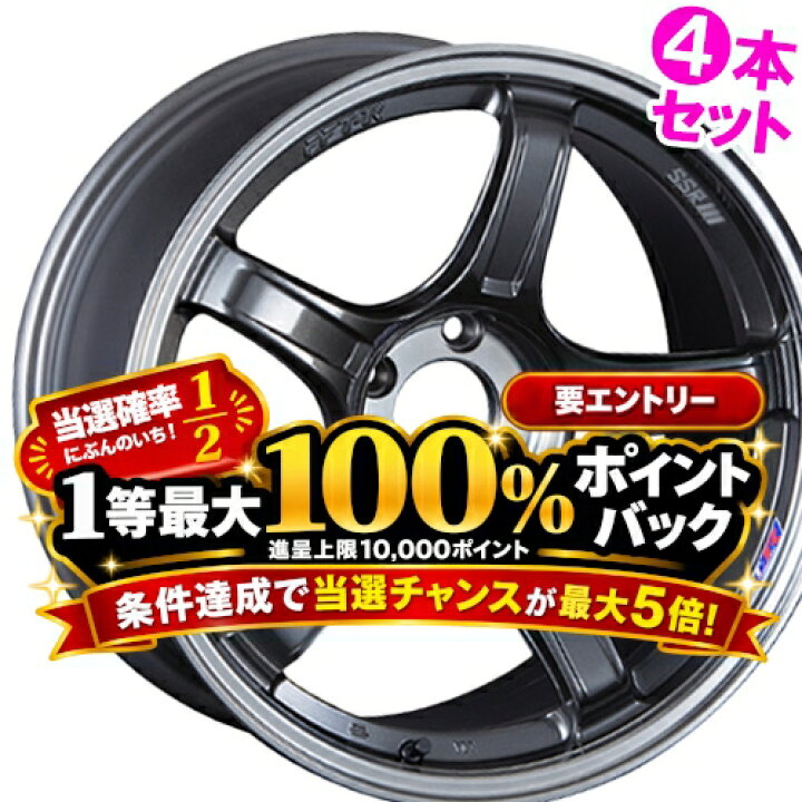 楽天市場】15インチ 5.0J 4/100 SSR ジーティー エックスゼロスリー 