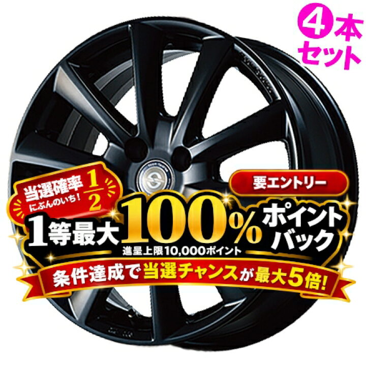 楽天市場】【7/10(水)限定！ポイント最大35倍！】16インチ 6.5J 4/100 