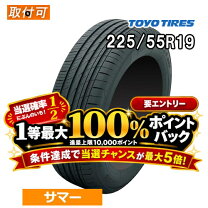 楽天市場】225／55R19（ブランドトーヨータイヤ）（サマータイヤ 