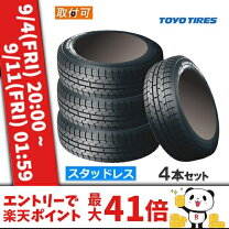 楽天市場】175／55R15（スタッドレスタイヤ｜タイヤ）：タイヤ 