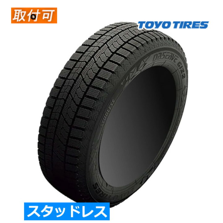 TOYO スタッドレスタイヤ 14インチホイール付き4本セット バリ山