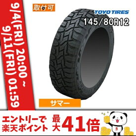 (2026年製/在庫わずか) 145/80R12 80/78N LT TOYO トーヨー OPEN COUNTRY R/T オープンカントリー R/T 12インチ 新品1本 サマータイヤ 正規品 【タイヤ交換対象】