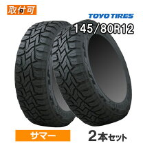 楽天市場】オープンカントリー 145／80r12（タイヤ本数2本）の通販