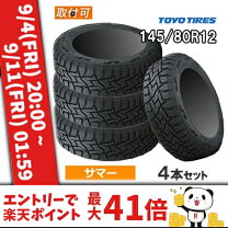 楽天市場】12インチ 145／80r12 80／78n オープンカントリー rt  