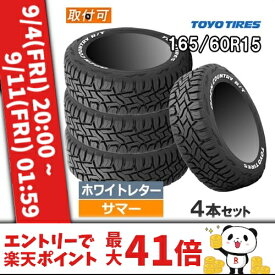 (在庫有/即納) 165/60R15 77Q TOYO トーヨー OPEN COUNTRY R/T オープンカントリー R/T 15インチ 新品4本セット サマータイヤ ホワイトレター 正規品 【タイヤ交換対象】