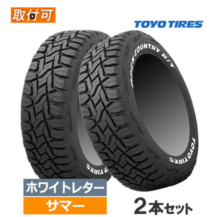 楽天市場】225/60R18 100Q TOYO トーヨー OPEN COUNTRY R/T オープン 