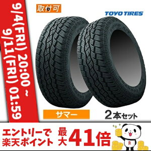 (�݌ɗL/���[��)175/80R15 90S TOYO �g�[���[ OPEN COUNTRY A/T plus �I�[�v���J���g���[ A/T �v���X 15�C���` �V�i2�{�Z�b�g �T�}�[�^�C�� ���K�i �y�^�C�������Ώہz