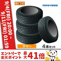 楽天市場】TOYO OPEN COUNTRY A／T plusの通販