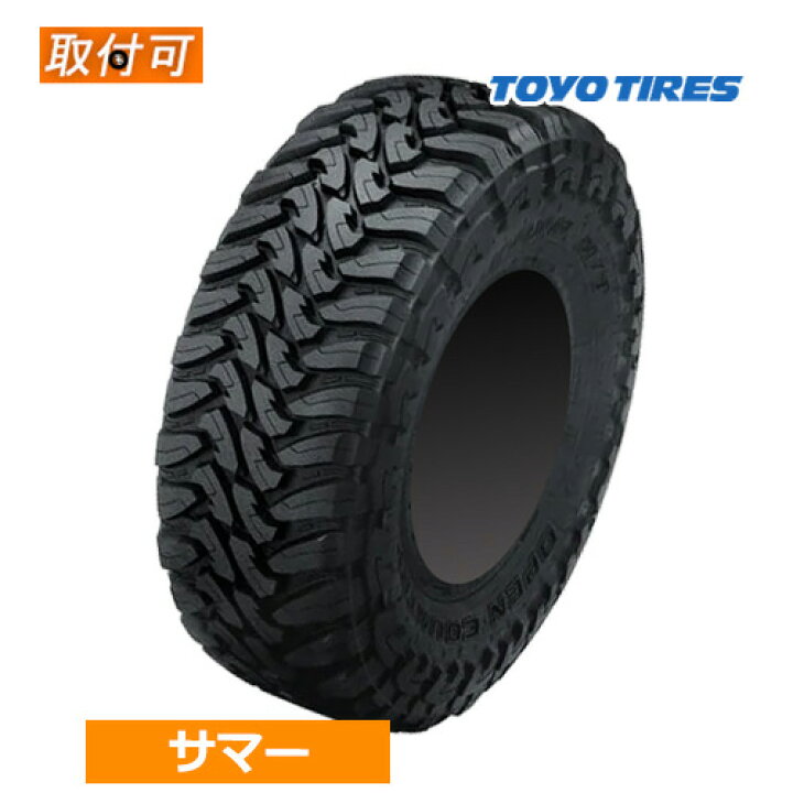 楽天市場】(在庫有)LT245/75R16 120/116P TOYO トーヨー OPEN COUNTRY 