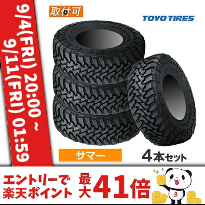 楽天市場】(在庫有)LT315/75R16 121P TOYO トーヨー OPEN COUNTRY M/T  