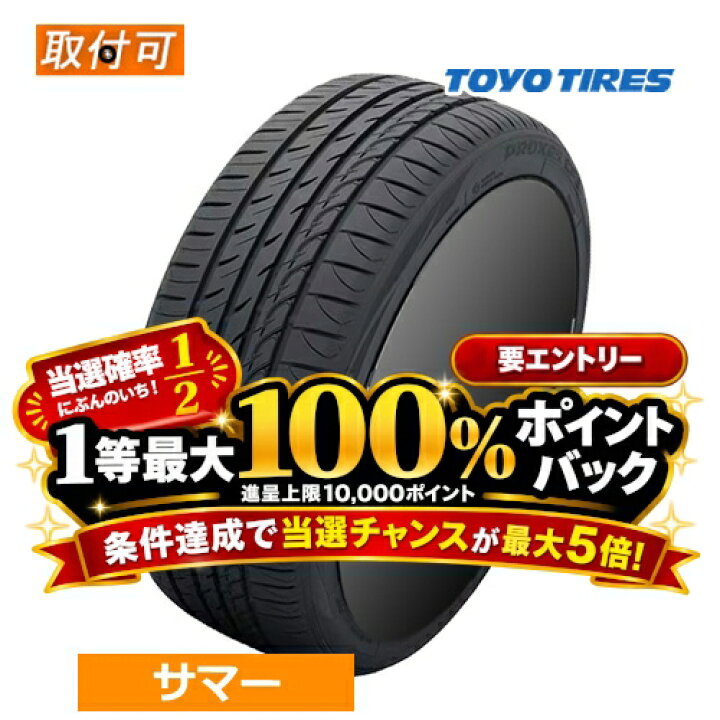 楽天市場】(在庫有) 145/80R13 75S TOYO トーヨー PROXES CF3 
