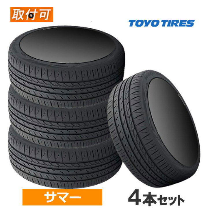 楽天市場】145/80R13 75S TOYO トーヨー PROXES CF3 プロクセス 