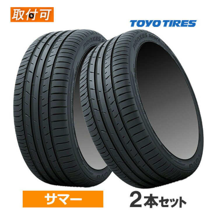 楽天市場】215/45ZR17 91W XL TOYO トーヨー PROXES SPORT プロクセス 