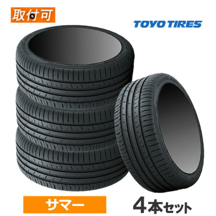 楽天市場】(在庫有)225/55ZR17 101Y XL TOYO トーヨー PROXES SPORT 