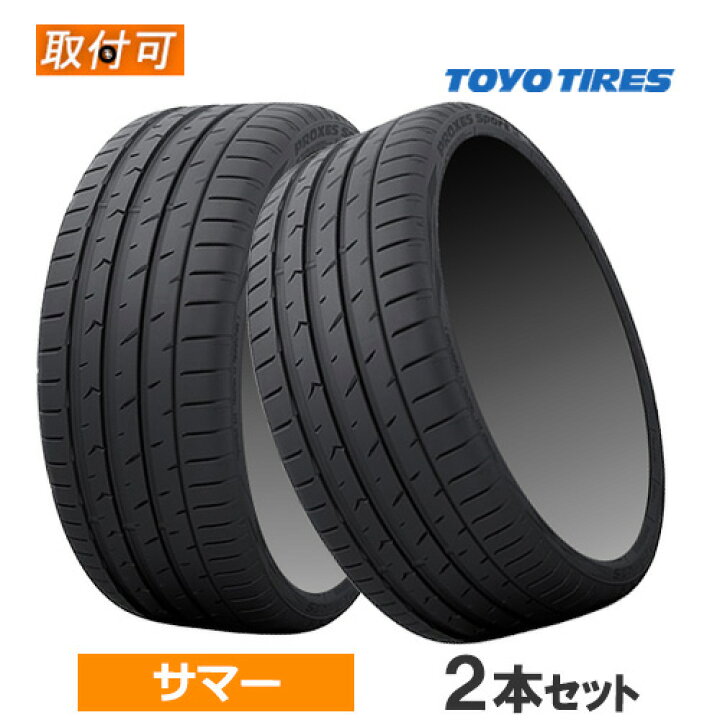 楽天市場】225/40R18 92Y XL TOYO トーヨー PROXES SPORT 2 プロクセス 