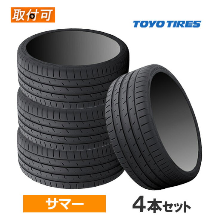 楽天市場】【11/5(火)限定！ポイント最大34倍！】245/45R17 99Y XL 