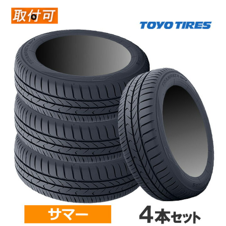 楽天市場】【4/10(木)限定！ポイント最大36倍！】215/65R16 98H TOYO 