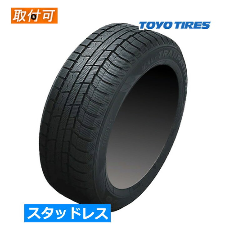 楽天市場】215/65R16 98Q TOYO トーヨー TRANPATH TX ウィンター 