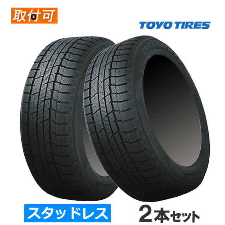 楽天市場】【3/30(日)限定！ポイント最大23倍！】215/70R16 100Q TOYO 