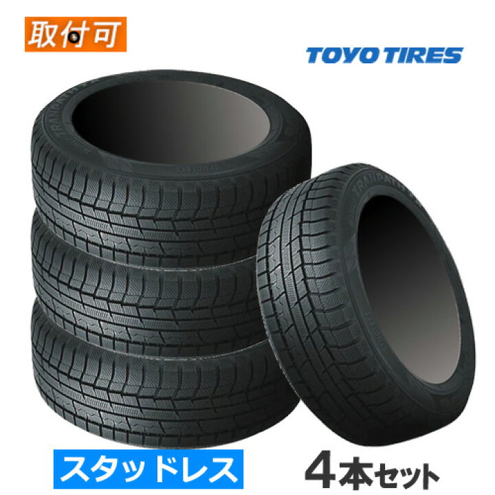 楽天市場】165/65R15 81Q TOYO トーヨー TRANPATH TX ウィンター 