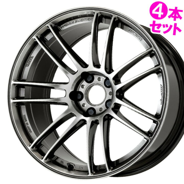 楽天市場】17インチ 7.5J 4/98 ワーク ワークエモーション ZR7 新品 