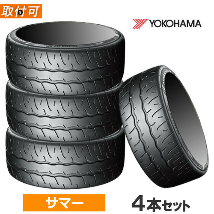パンク保証付き【プランE】4本 サマータイヤ 255/40R17 98W XL ヨコハマ アドバン ネオバ AD09 YOKOHAMA ADVAN NEOVA AD09【タイヤ交換対象】