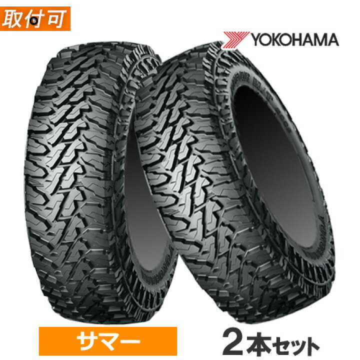 楽天市場】【7/15(水)限定！ポイント最大26倍！】LT255/85R16 123/120Q 