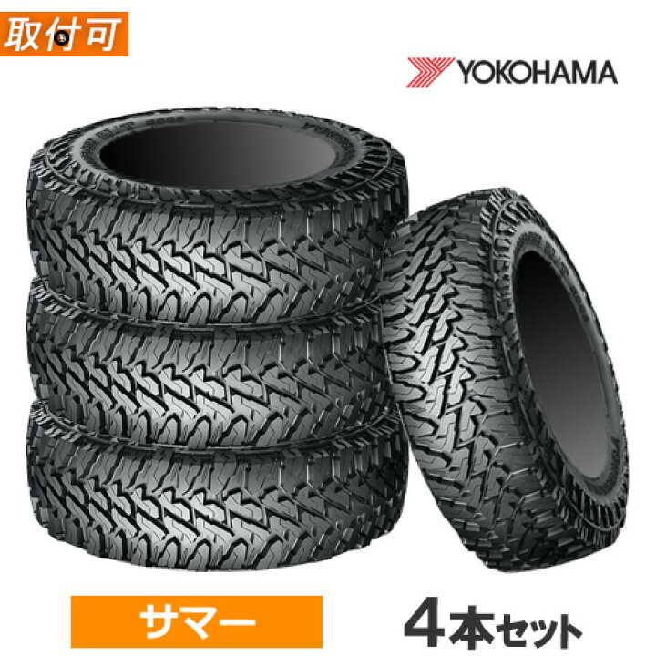 楽天市場】185/85R16 105/103N LT YOKOHAMA ヨコハマ GEOLANDAR M/T 