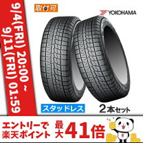 楽天市場】185／60R15（ブランドヨコハマ・タイヤ本数2本）（車用品  