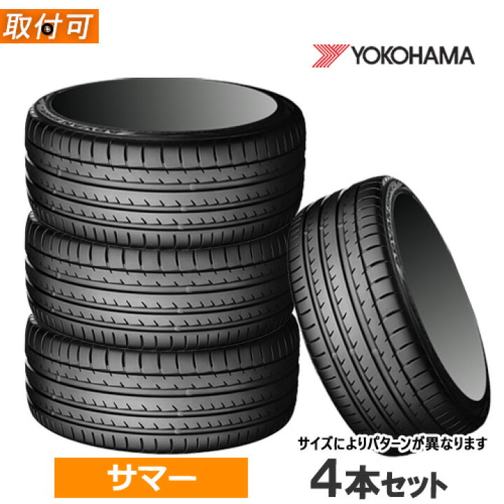 楽天市場】225/30ZR20 85Y XL YOKOHAMA ヨコハマ ADVAN Sport V105  