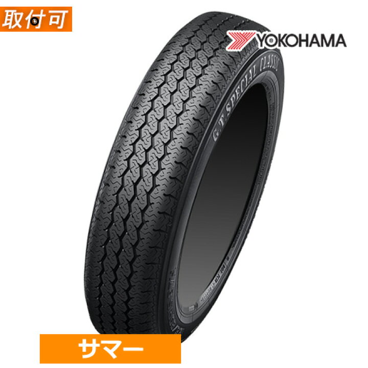 楽天市場】175/80R14 88S YOKOHAMA ヨコハマ G.T.SPECIAL CLASSIC GT 