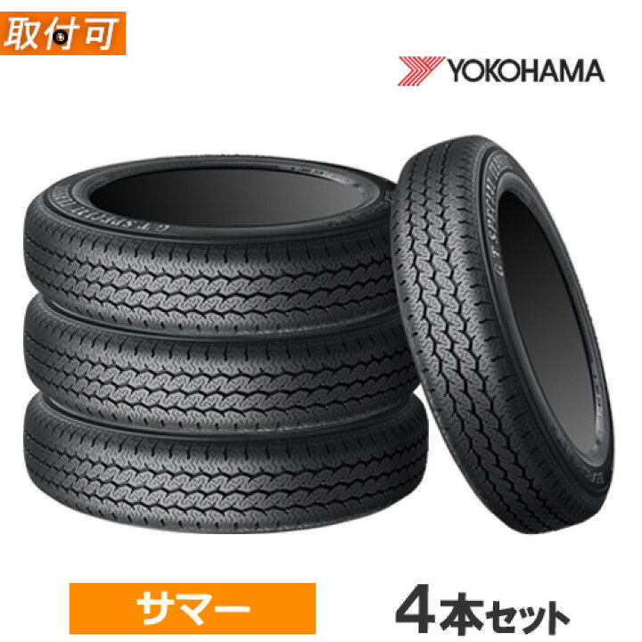 楽天市場】165/80R14 85S YOKOHAMA ヨコハマ G.T.SPECIAL CLASSIC GT 