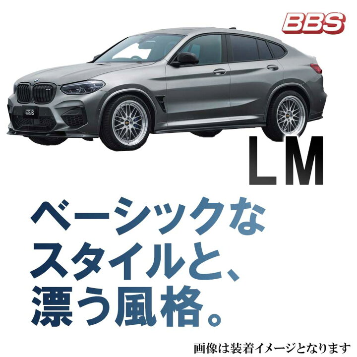 楽天市場】19インチ 10.0J 5/130 BBS LM 新品 正規品 ホイール 1本価格 