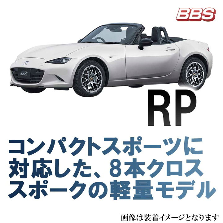 楽天市場】16インチ 6.5J 4/100 BBS RP 新品 正規品 ホイール 4本 