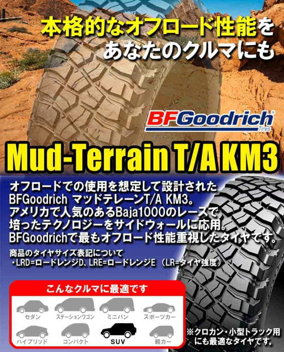 楽天市場】【3/25(火)限定！ポイント最大39.5倍！】LT255/85R16 119 