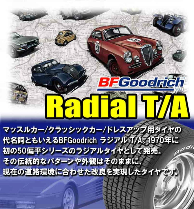楽天市場】P205/60R13 86S RWL BFGoodrich BFグッドリッチ RADIAL T/A 