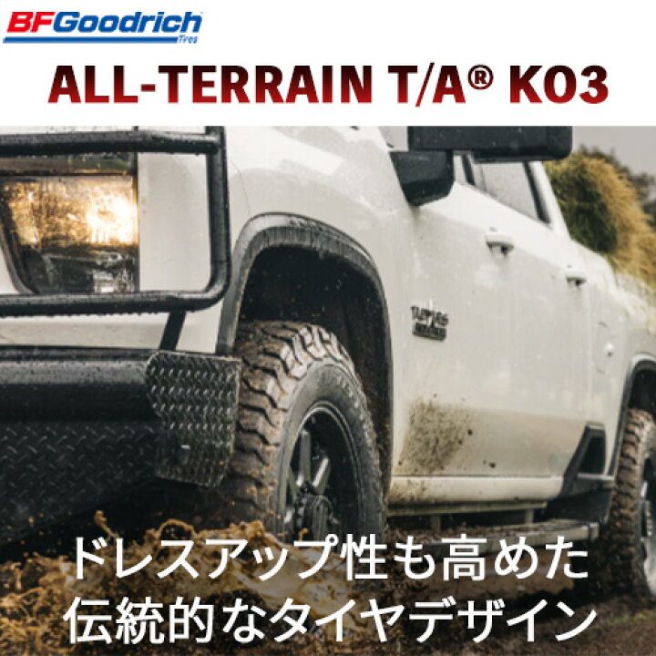 楽天市場】LT295/65R20 129/126S LRE BFGoodrich BFグッドリッチ ALL 