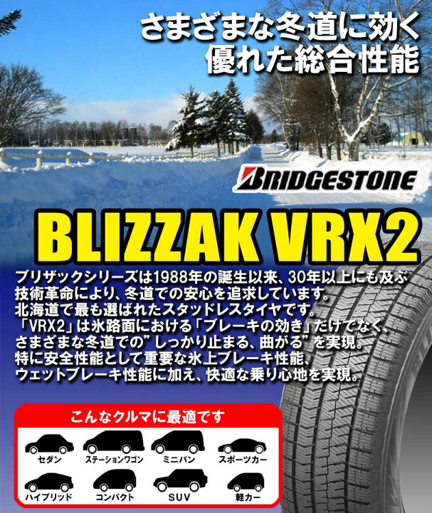 楽天市場】(在庫有/即納可)205/60R16 92Q BRIDGESTONE ブリヂストン 