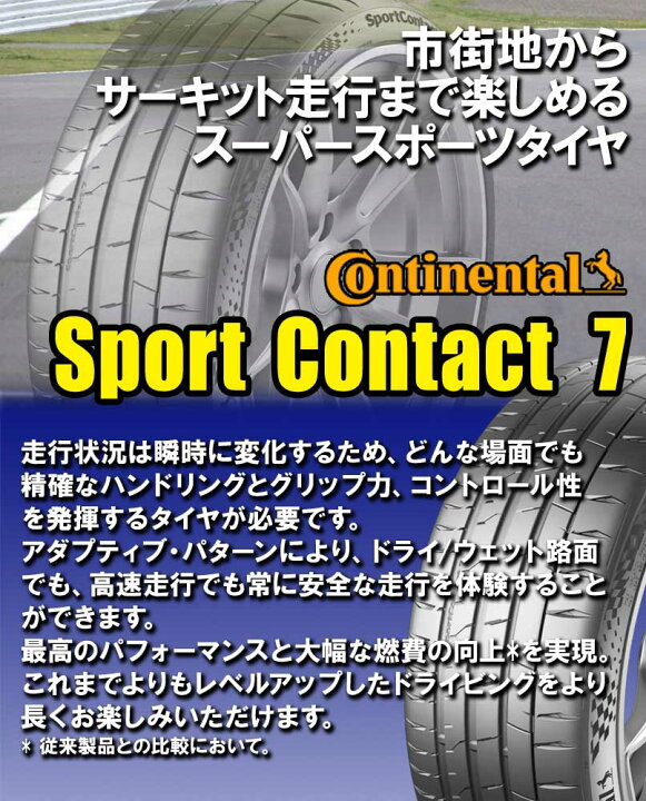 楽天市場】295/40ZR19 (108Y) XL CONTINENTAL コンチネンタル 