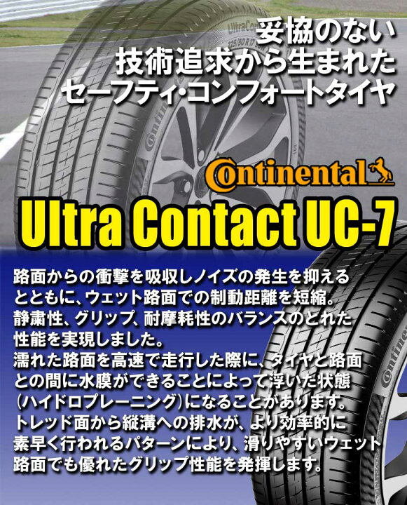楽天市場】【7/10(金)限定！ポイント最大38倍！】205/50R17 93W XL 