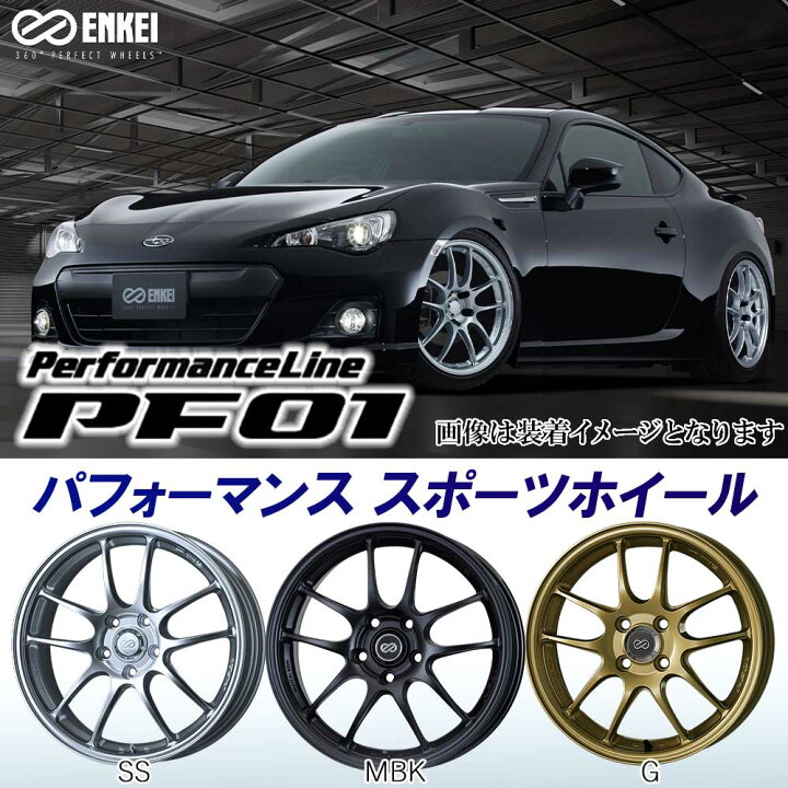 楽天市場】17インチ 7.0J 5/114.3 エンケイ パフォーマンスライン PF01 