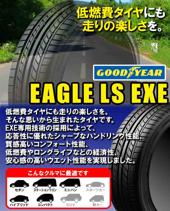 楽天市場】235/35R19 91W XL GOODYEAR グッドイヤー EAGLE LS EXE 